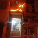 کافه بوف