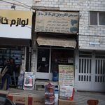تاسیسات و خدمات فنی حافظ