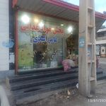 پخش موادغذایی عامر اسدی