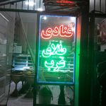 شیرینی سرای ونیز