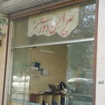 کتاب و نوشت افزار خرازی و لوازم خیاطی