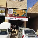 باطریسازی اریا