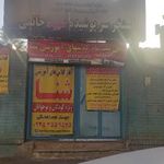 استخر سرپوشیده شهید حاتمی