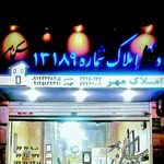 مسکن مهر