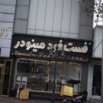 فست فود مینودر