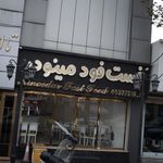 فست فود مینودر