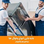 شرکت حمل اثاثیه وبسته بندی بارکو پوشش سراسری