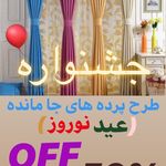 خشکشویی پدر بزرگ