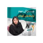 مرکز روانشناسی اکسیر شهرک غرب