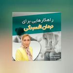 مرکز روانشناسی اکسیر شهرک غرب