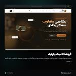 استودیو طراحی سایت فراکو