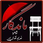 ناشر و فروشنده کتاب
