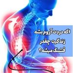 روغن ضد درد درمکسیر