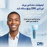 کلینیک دندانپزشکی رایان