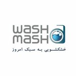 خشکشویی آنلاین واش ماش