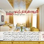 طراحان زندگی نو