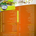 تهیه غذای آشپزی بانو