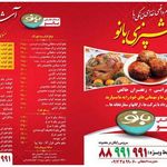 تهیه غذای آشپزی بانو