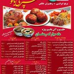 تهیه غذای آشپزی بانو