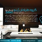 طراحان زندگی نو