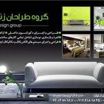 طراحان زندگی نو