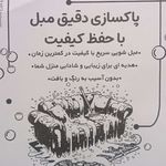 قالیشویی و مبل شویی چوپانی