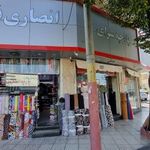 پارچه سرای انصاری فر