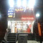 پیتزا 7 شب