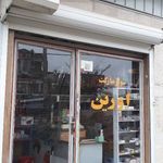 سوپر مارکت اورین
