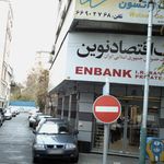 دفتر اسناد رسمی 96 تهران