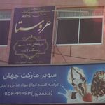 سالن زیبایی گیسو طلا