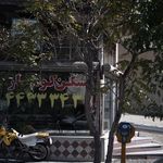 مسکن کوهسار