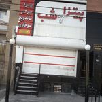 پیتزا 7 شب