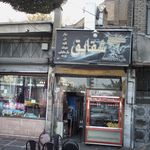 کبابی ناب