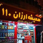 پخش برنج عنبربو شوشتر