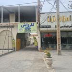 کارواش مرکزی