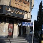 بیمه ایران