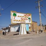مدرسه‌ غزاویه بزرگ