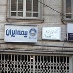 کلینیک ارتوپدی سبز