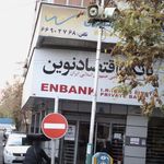 دفتر اسناد رسمی 96 تهران