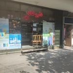 داروخانه دکتر تاجی