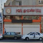 فست فود پاپور
