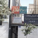 دفتر رسمی ازدواج ۲۲۹