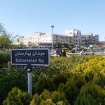 میدان بهارستان