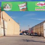 لر کده