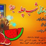 اقامتگاه بومگردی لامردون