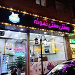بستنی و ابمیوه نمونه
