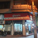 اغذیه کوروش