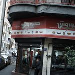 اغذیه کوروش