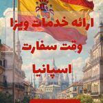 آژانس مسافرتی جادوی سفر(قطار نداریم)